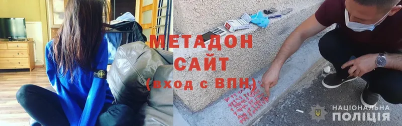 магазин  наркотиков  Карабаново  Метадон methadone 